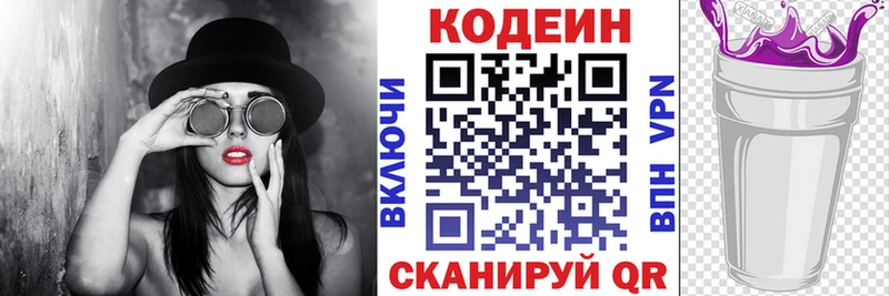 Кодеин напиток Lean (лин)  кракен зеркало  Алексин 